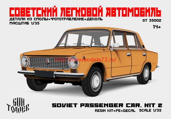 GT 35002   Советский легковой автомобиль.Kit 2 (21011) (thumb63634)